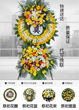 重庆开州区丰乐街道花圈代送